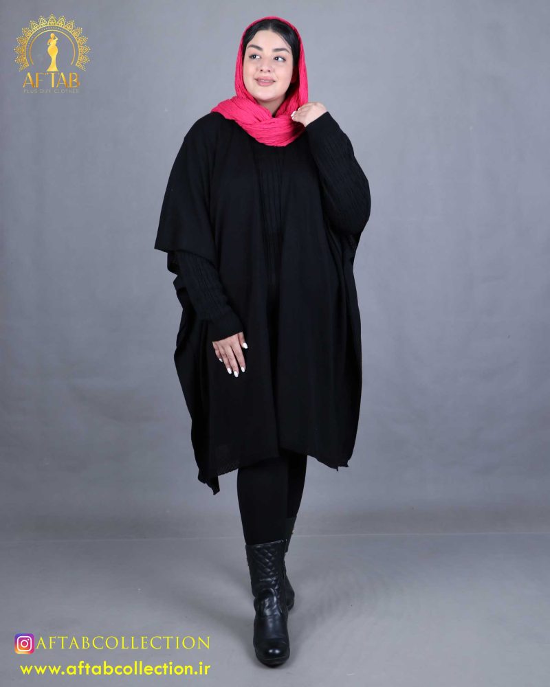 مانتو بافت پانچ سایزبزرگ مشکی رنگ