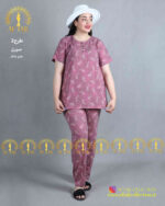 ست راحتی طرح2