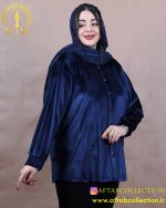شومیز مخمل دکمه دار سایزبزرگ سورمه ای