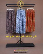 دامن کمر کش نخی طرحدار سایزبزرگ