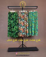 دامن کمر کش نخی طرحدار سایزبزرگ