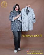 مانتو دو رو لنین ترک سایزبزرگ