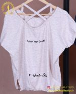 تیشرت ضربدری سایزبزرگ